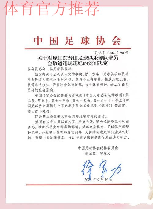 参赛队签署“第一届全国青年运动会足球项目赛风赛纪和反兴奋剂工作责任书” 参赛队签署“第一届全国青年运动会足球项目赛风赛纪和反兴奋剂工作责任书”