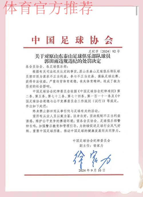 参赛队签署“第一届全国青年运动会足球项目赛风赛纪和反兴奋剂工作责任书” 参赛队签署“第一届全国青年运动会足球项目赛风赛纪和反兴奋剂工作责任书”